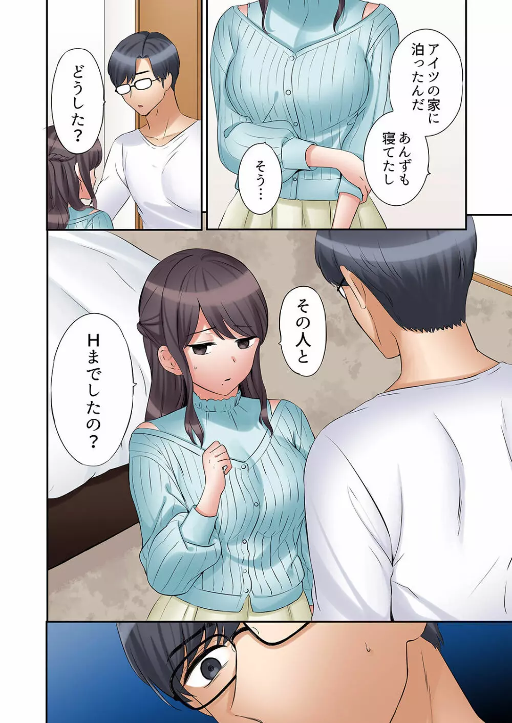 「あと3回はイケるよね?」夫の帰宅前、絶倫義弟に何度もハメ倒される妻 01-25 Page.488
