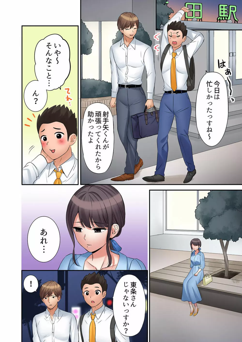 「あと3回はイケるよね?」夫の帰宅前、絶倫義弟に何度もハメ倒される妻 01-25 Page.490
