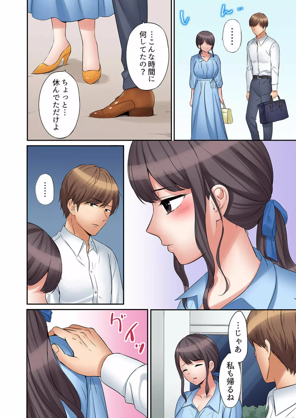 「あと3回はイケるよね?」夫の帰宅前、絶倫義弟に何度もハメ倒される妻 01-25 Page.492