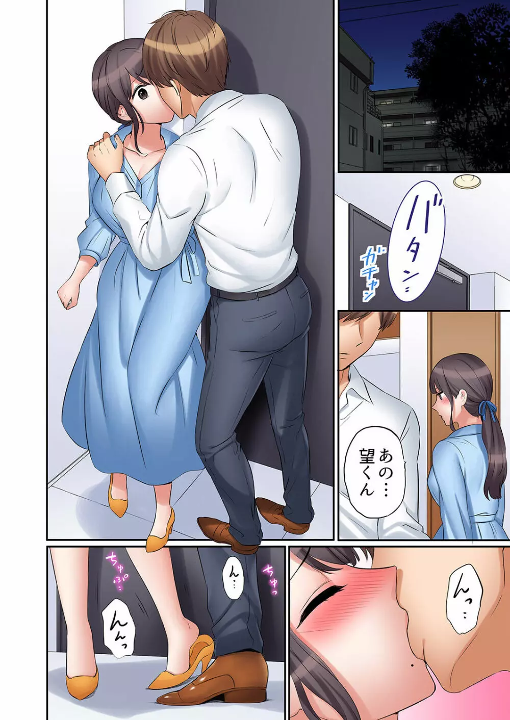 「あと3回はイケるよね?」夫の帰宅前、絶倫義弟に何度もハメ倒される妻 01-25 Page.494