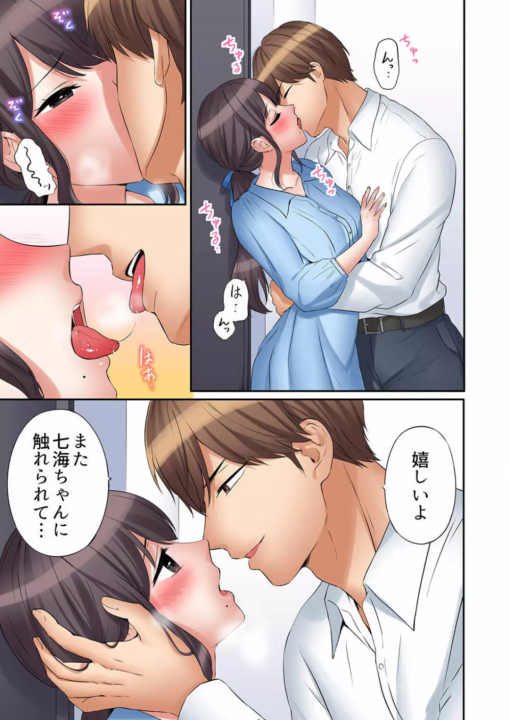 「あと3回はイケるよね?」夫の帰宅前、絶倫義弟に何度もハメ倒される妻 01-25 Page.495