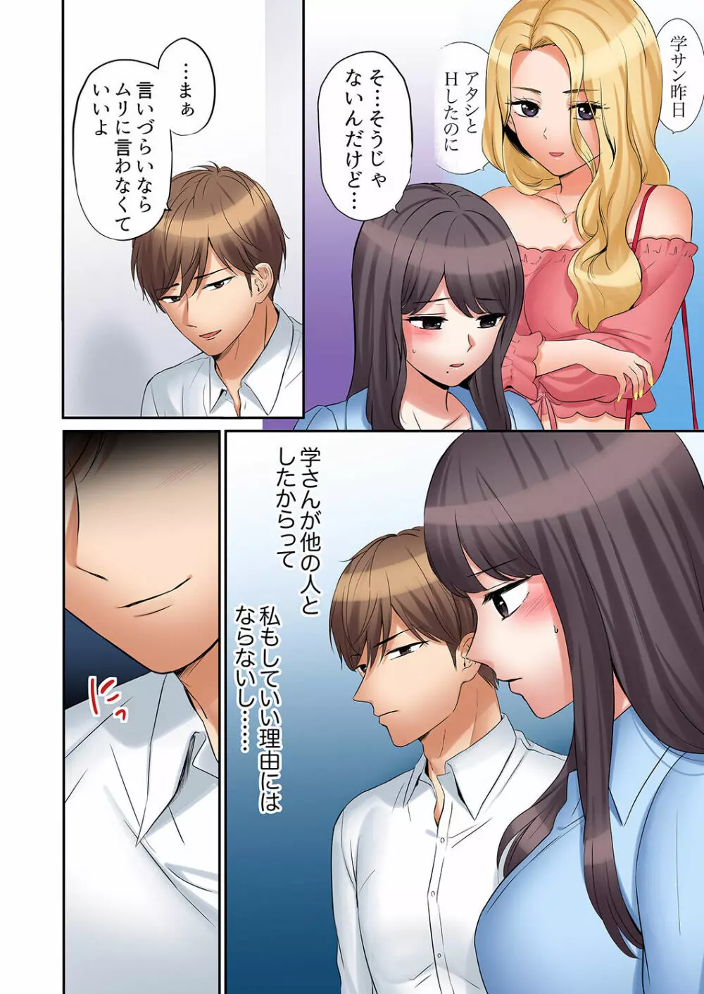 「あと3回はイケるよね?」夫の帰宅前、絶倫義弟に何度もハメ倒される妻 01-25 Page.530