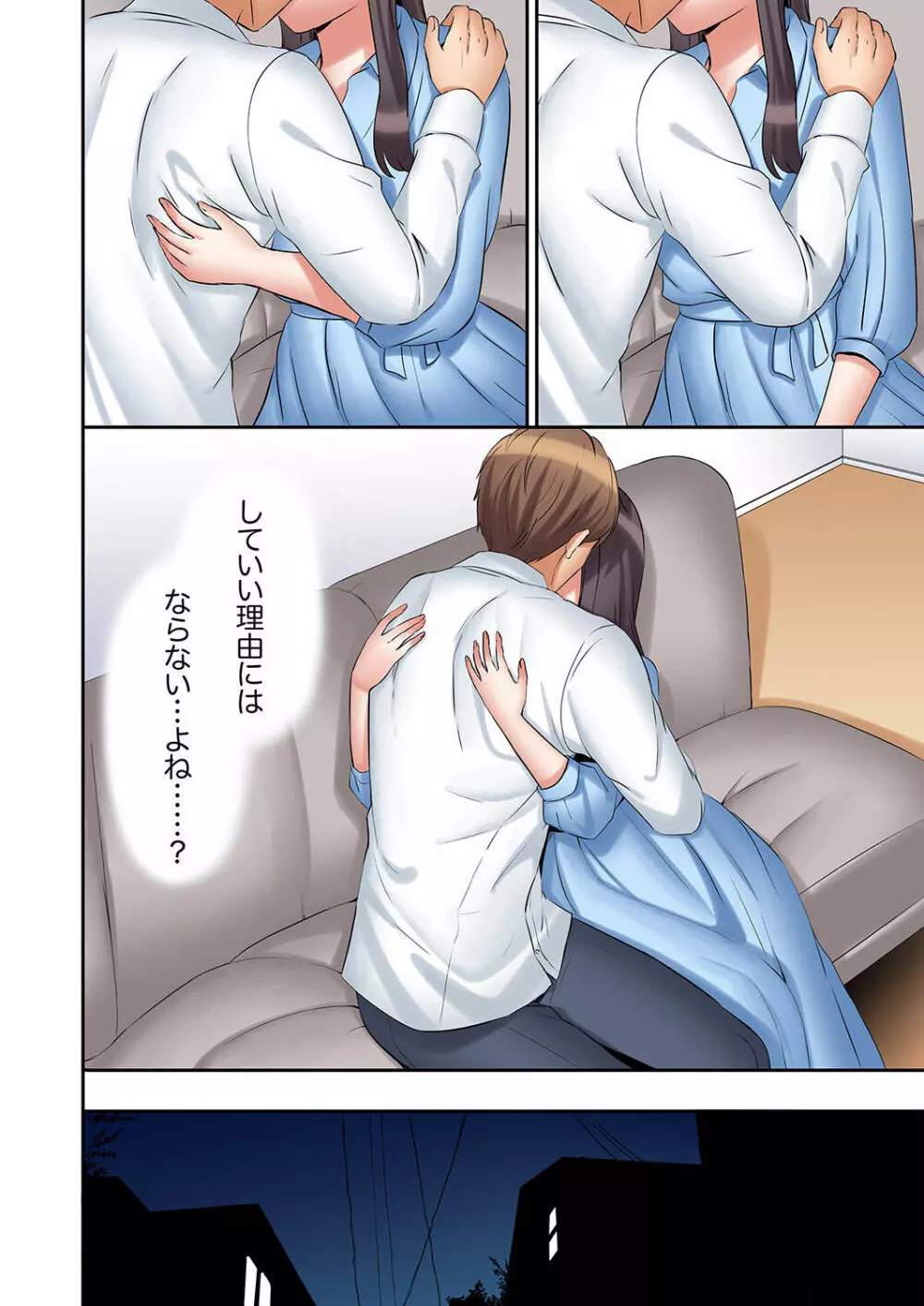 「あと3回はイケるよね?」夫の帰宅前、絶倫義弟に何度もハメ倒される妻 01-25 Page.532