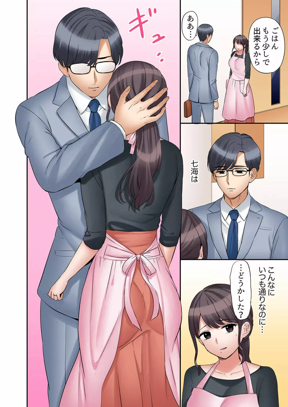 「あと3回はイケるよね?」夫の帰宅前、絶倫義弟に何度もハメ倒される妻 01-25 Page.534