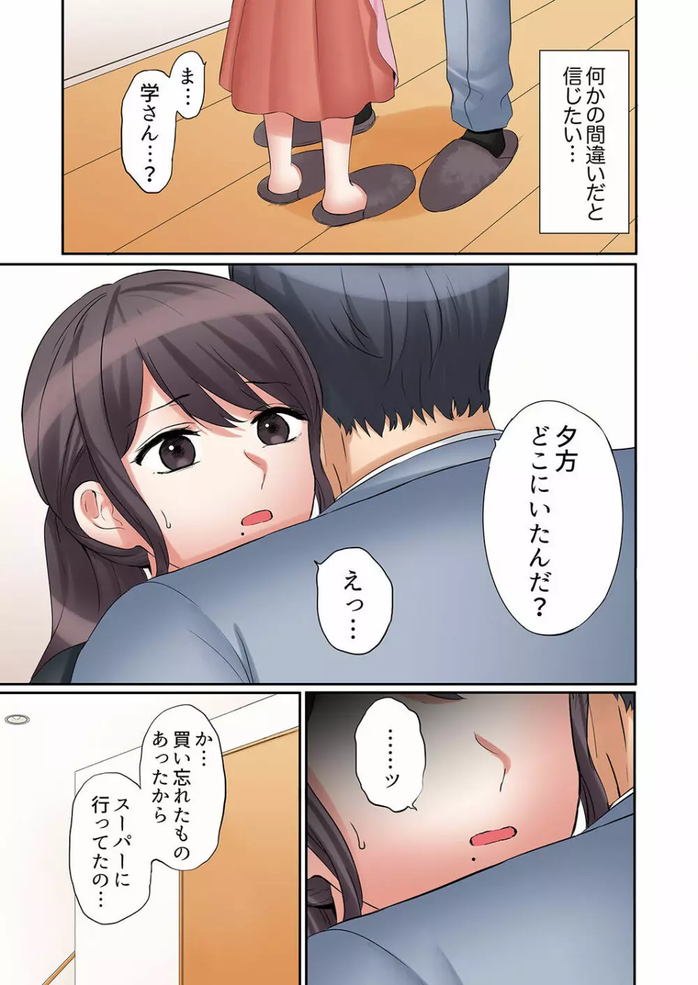 「あと3回はイケるよね?」夫の帰宅前、絶倫義弟に何度もハメ倒される妻 01-25 Page.535