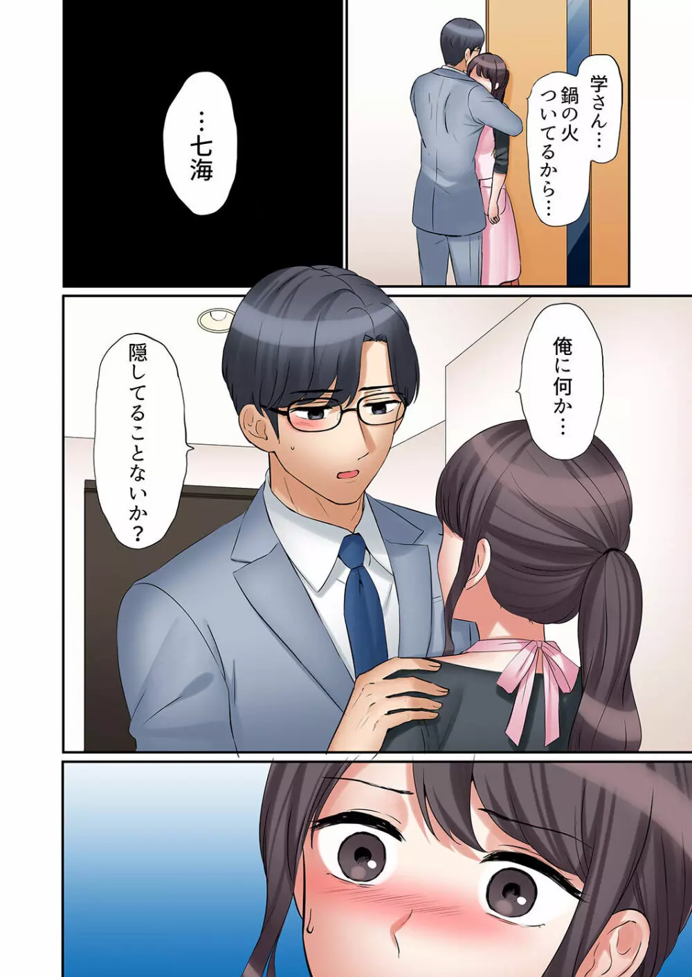 「あと3回はイケるよね?」夫の帰宅前、絶倫義弟に何度もハメ倒される妻 01-25 Page.536