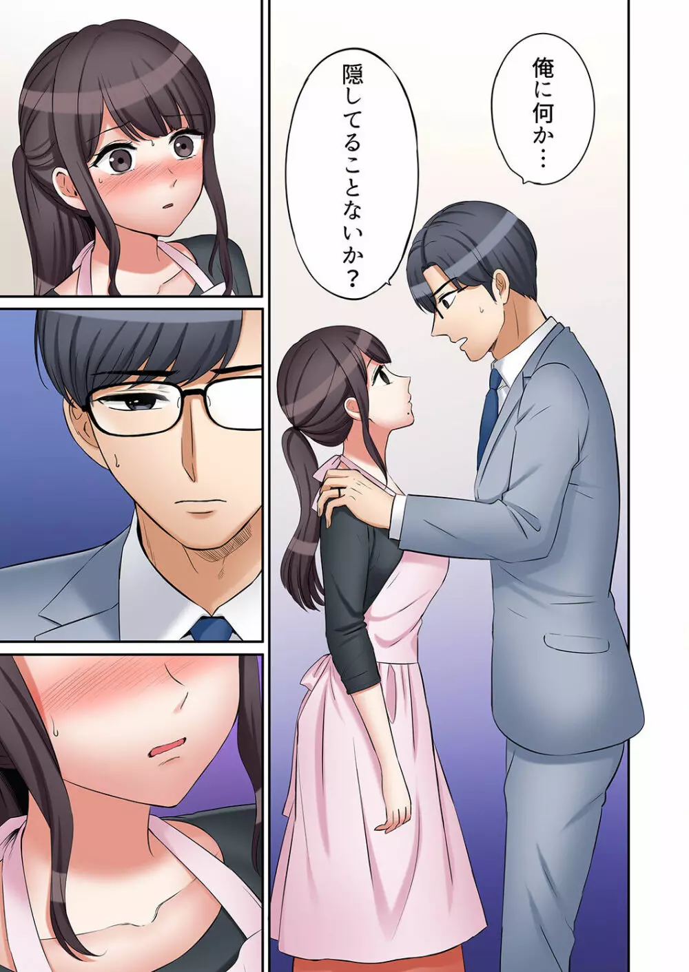 「あと3回はイケるよね?」夫の帰宅前、絶倫義弟に何度もハメ倒される妻 01-25 Page.543