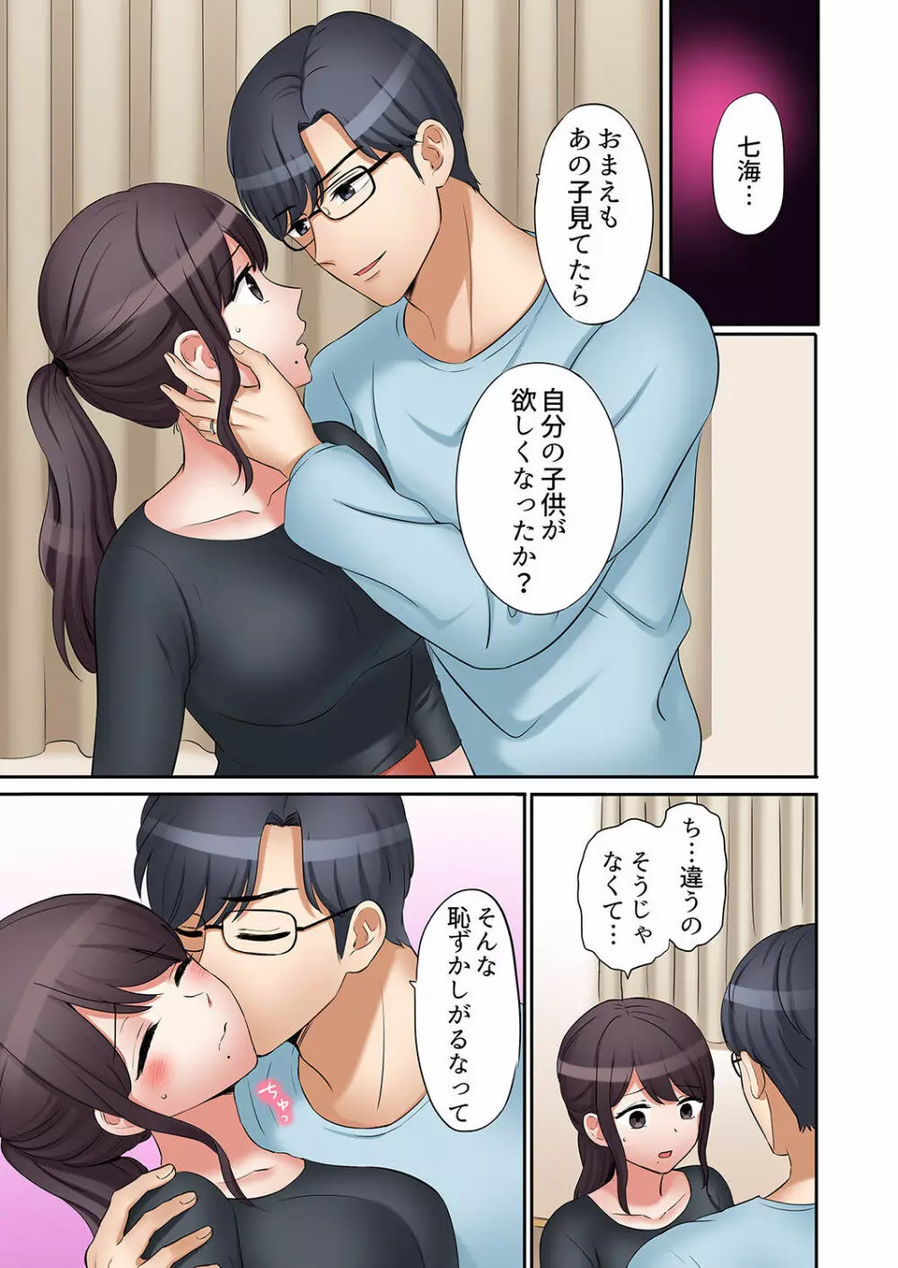 「あと3回はイケるよね?」夫の帰宅前、絶倫義弟に何度もハメ倒される妻 01-25 Page.551