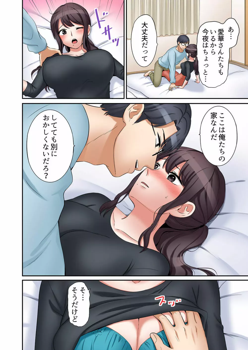 「あと3回はイケるよね?」夫の帰宅前、絶倫義弟に何度もハメ倒される妻 01-25 Page.552