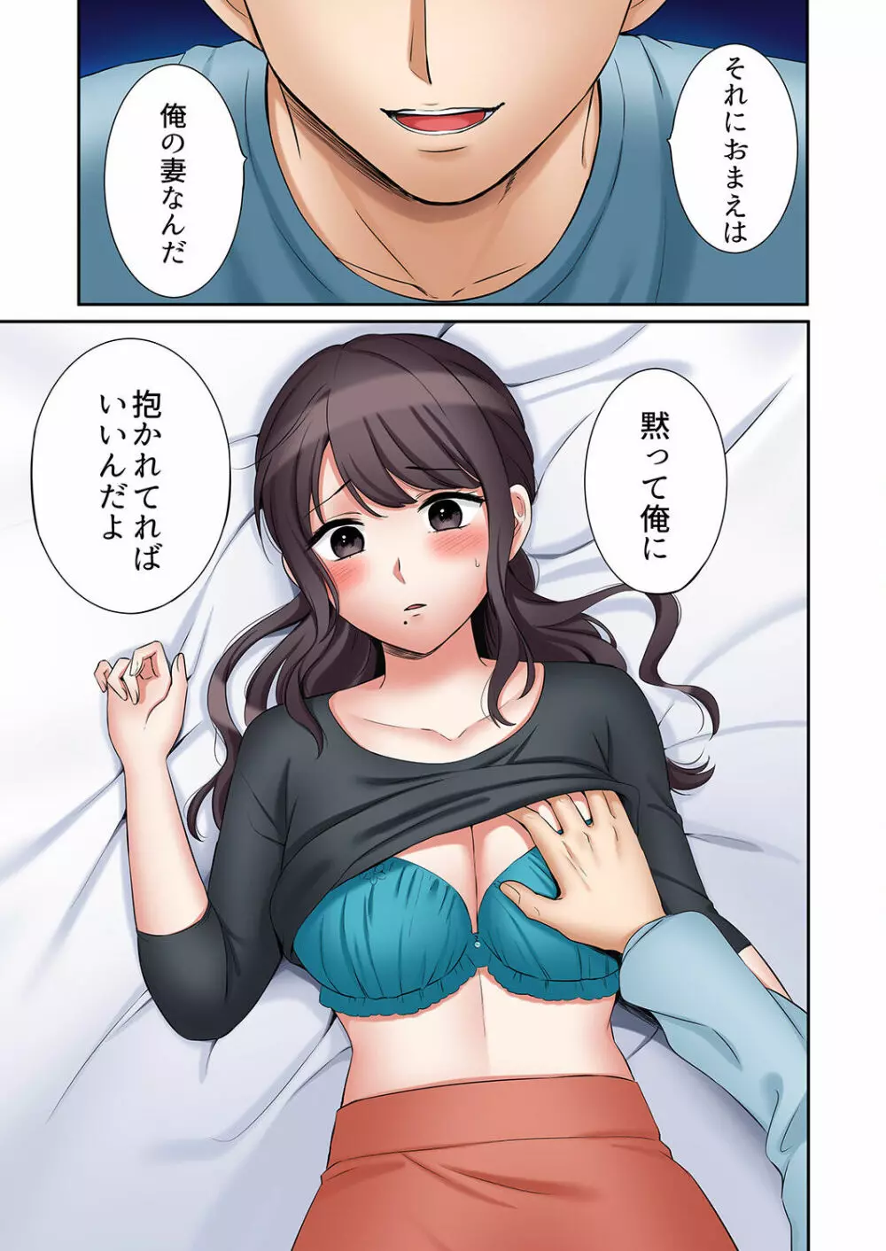 「あと3回はイケるよね?」夫の帰宅前、絶倫義弟に何度もハメ倒される妻 01-25 Page.553