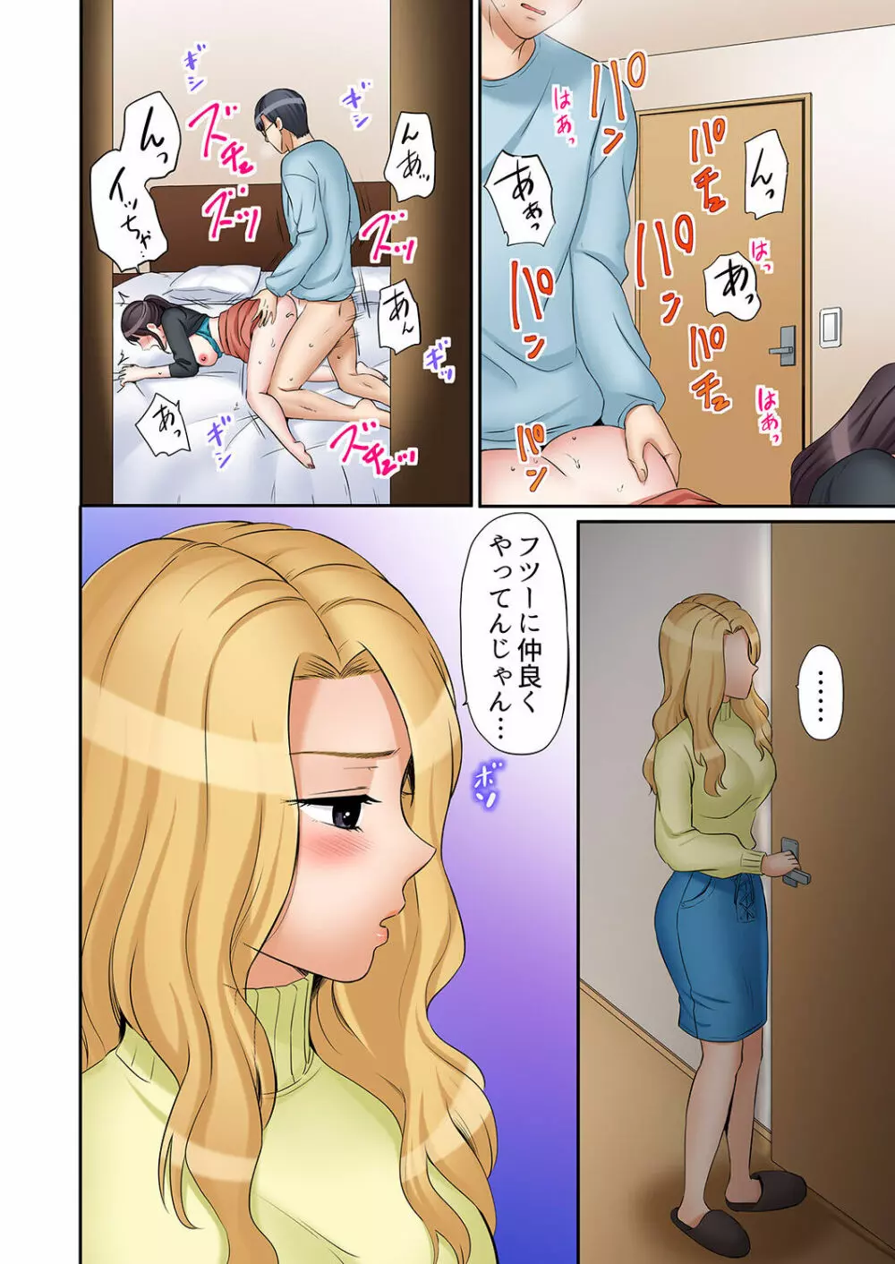 「あと3回はイケるよね?」夫の帰宅前、絶倫義弟に何度もハメ倒される妻 01-25 Page.566