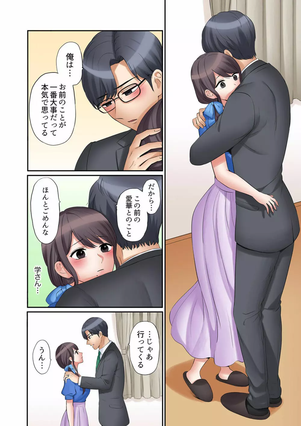 「あと3回はイケるよね?」夫の帰宅前、絶倫義弟に何度もハメ倒される妻 01-25 Page.574