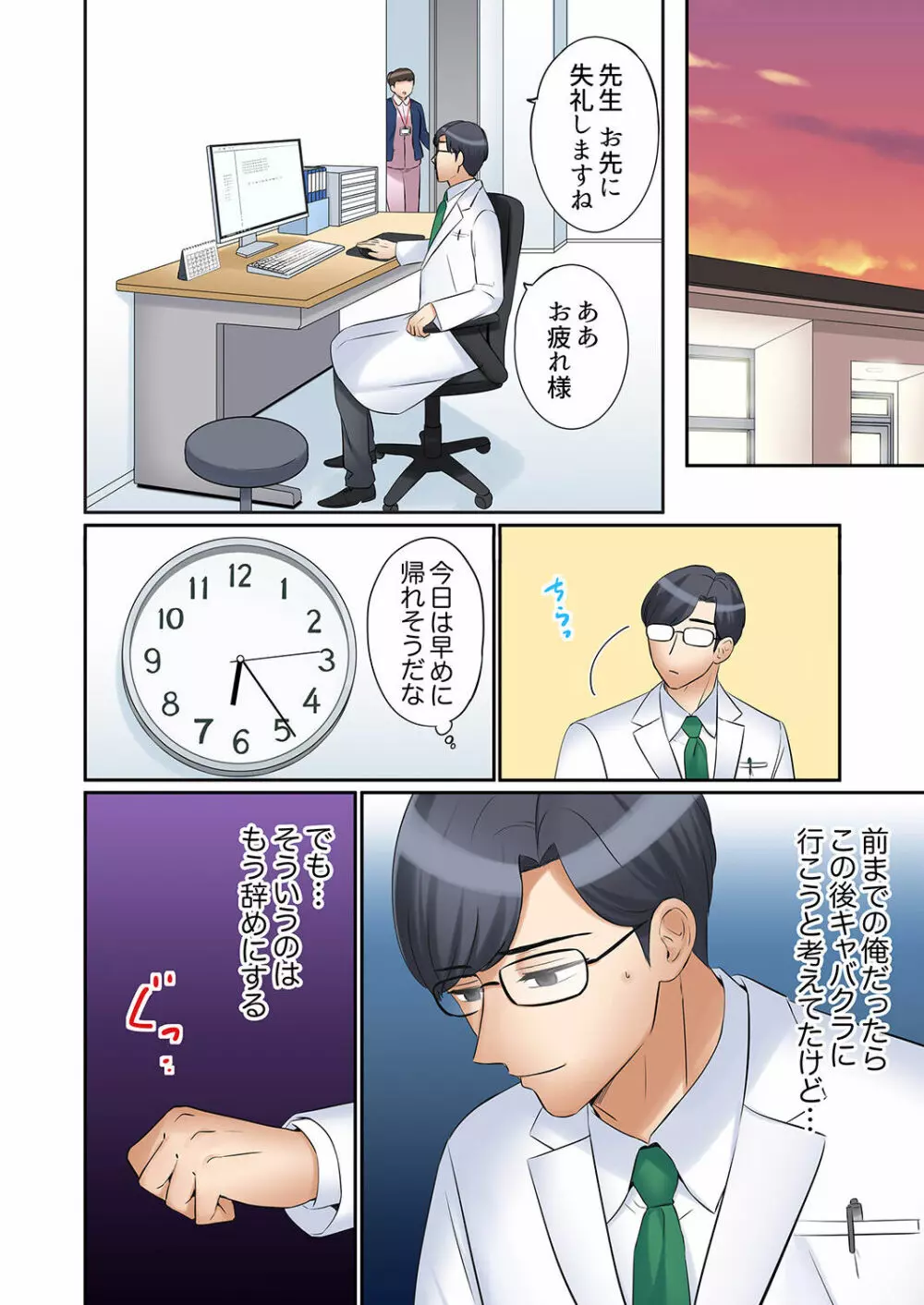 「あと3回はイケるよね?」夫の帰宅前、絶倫義弟に何度もハメ倒される妻 01-25 Page.576