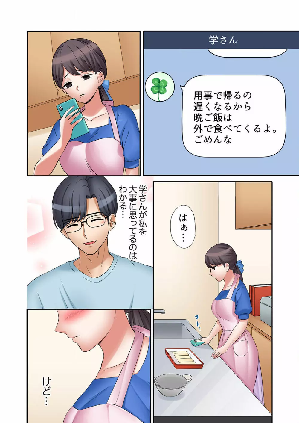 「あと3回はイケるよね?」夫の帰宅前、絶倫義弟に何度もハメ倒される妻 01-25 Page.578