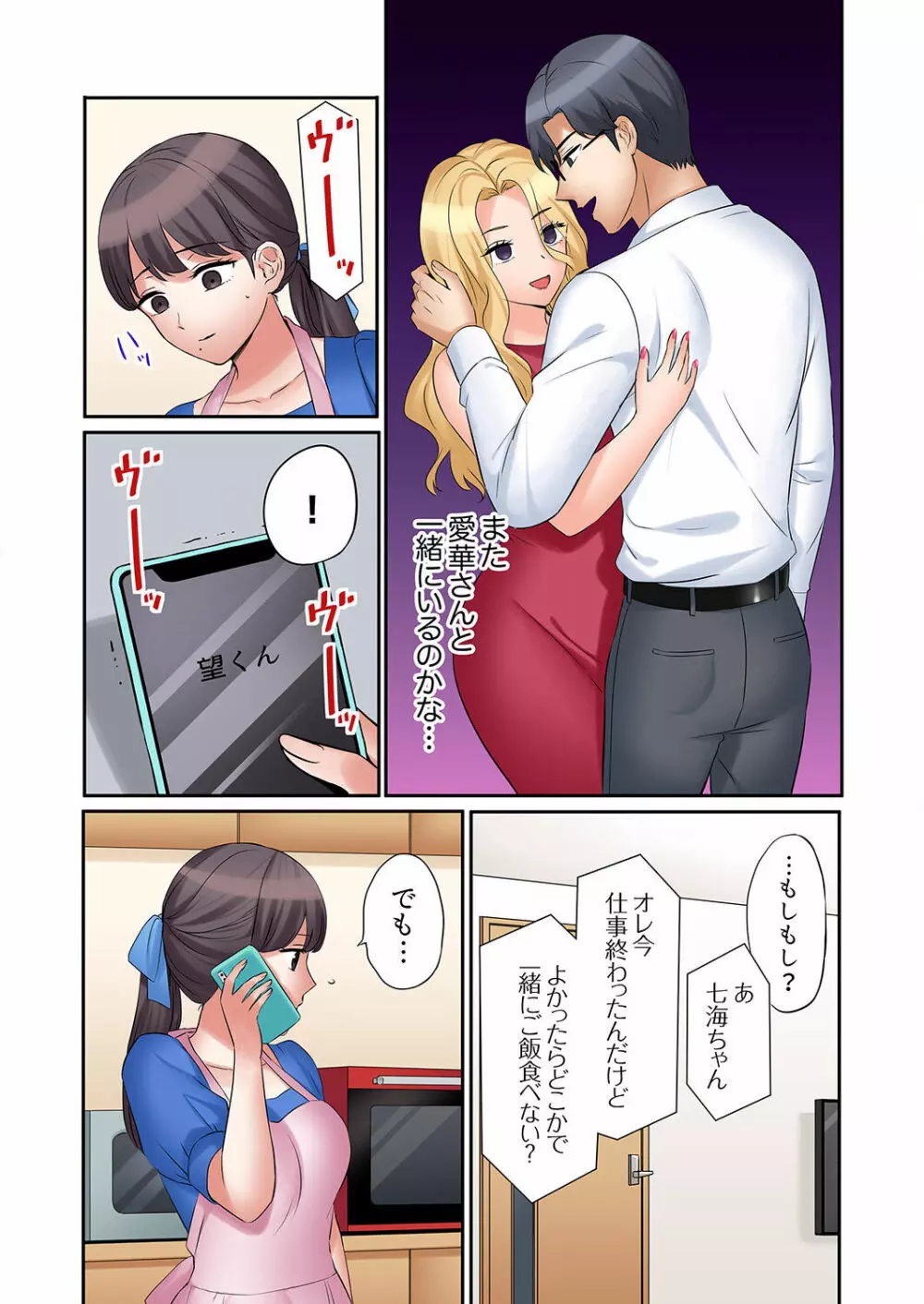 「あと3回はイケるよね?」夫の帰宅前、絶倫義弟に何度もハメ倒される妻 01-25 Page.579