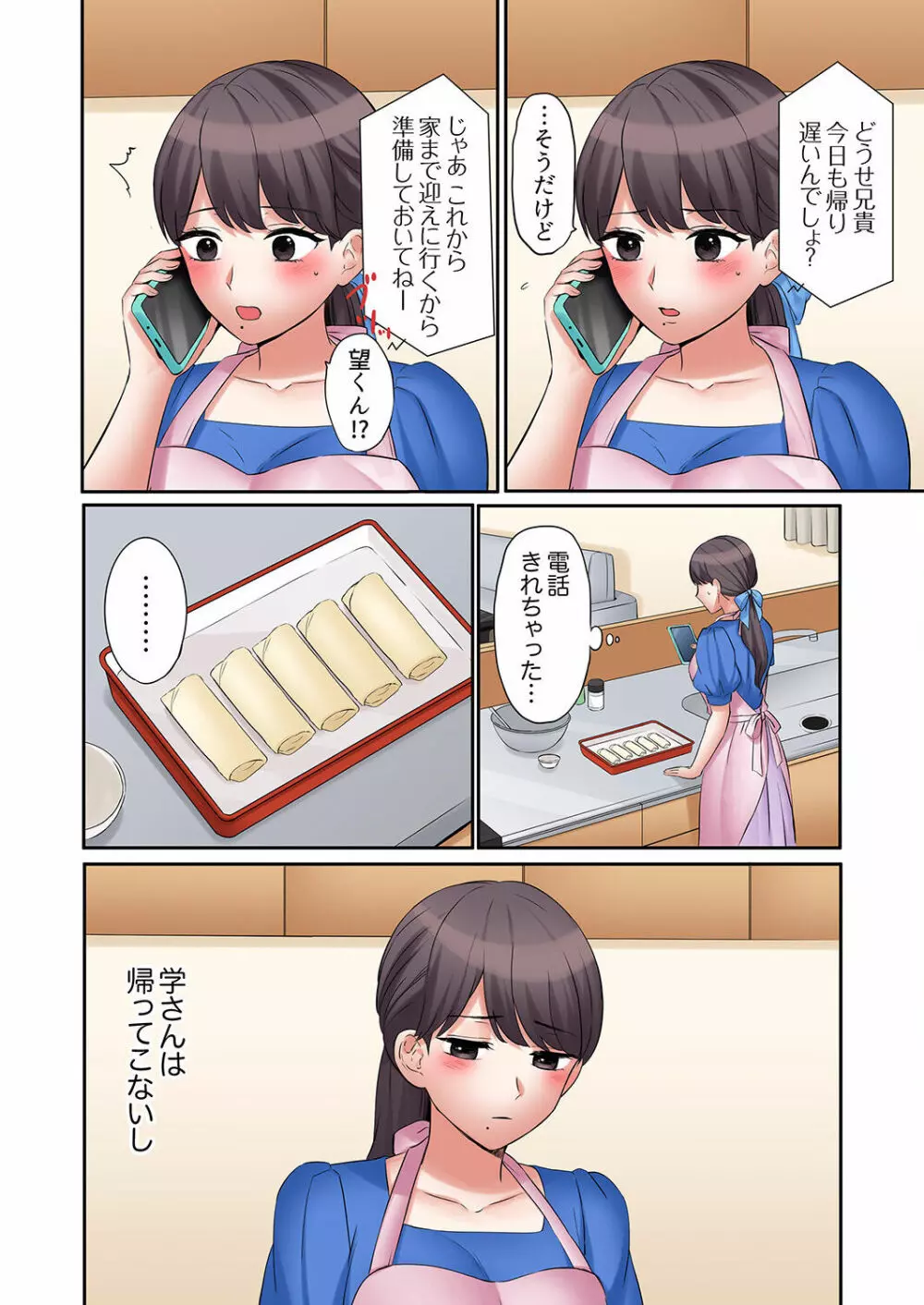 「あと3回はイケるよね?」夫の帰宅前、絶倫義弟に何度もハメ倒される妻 01-25 Page.580