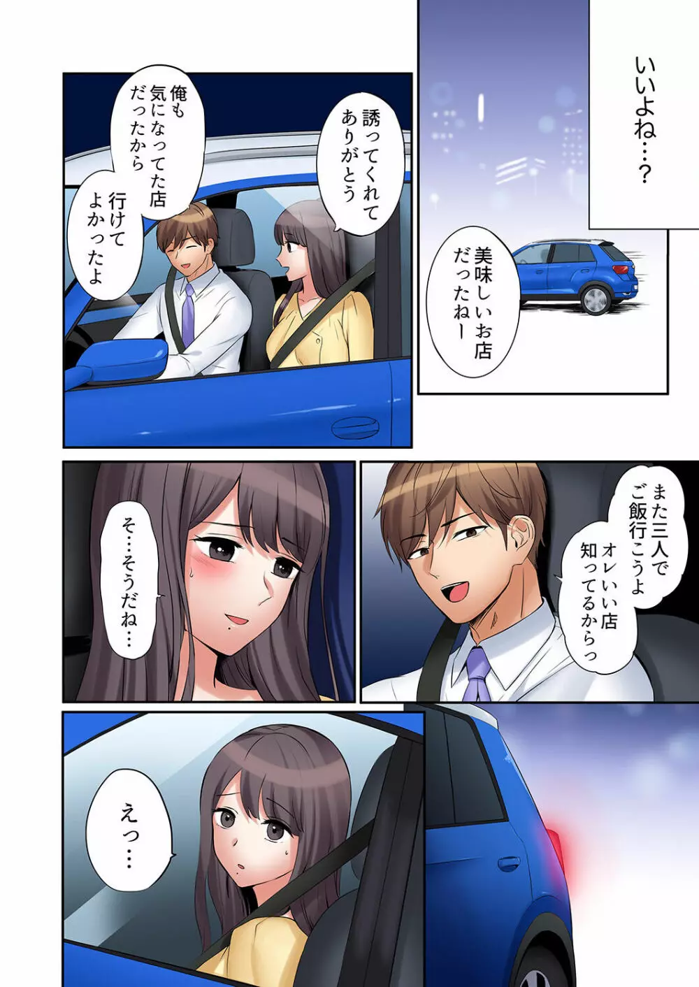 「あと3回はイケるよね?」夫の帰宅前、絶倫義弟に何度もハメ倒される妻 01-25 Page.581