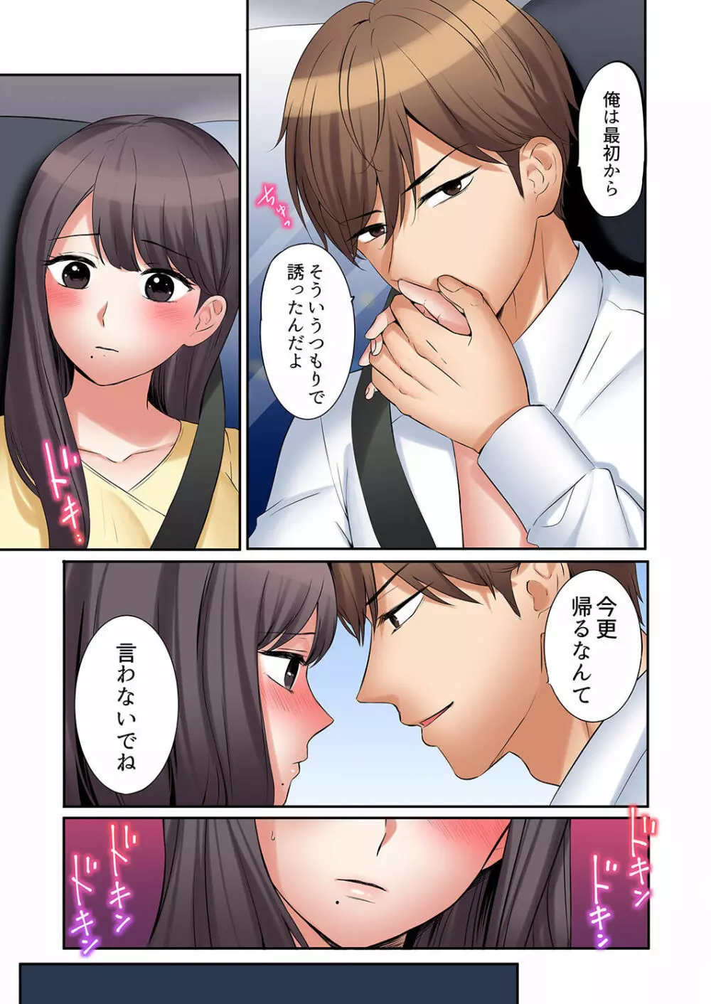 「あと3回はイケるよね?」夫の帰宅前、絶倫義弟に何度もハメ倒される妻 01-25 Page.583