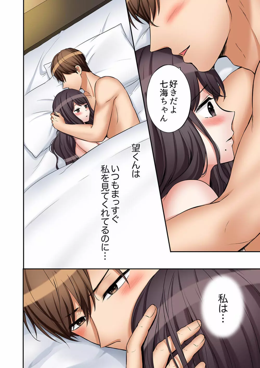 「あと3回はイケるよね?」夫の帰宅前、絶倫義弟に何度もハメ倒される妻 01-25 Page.620