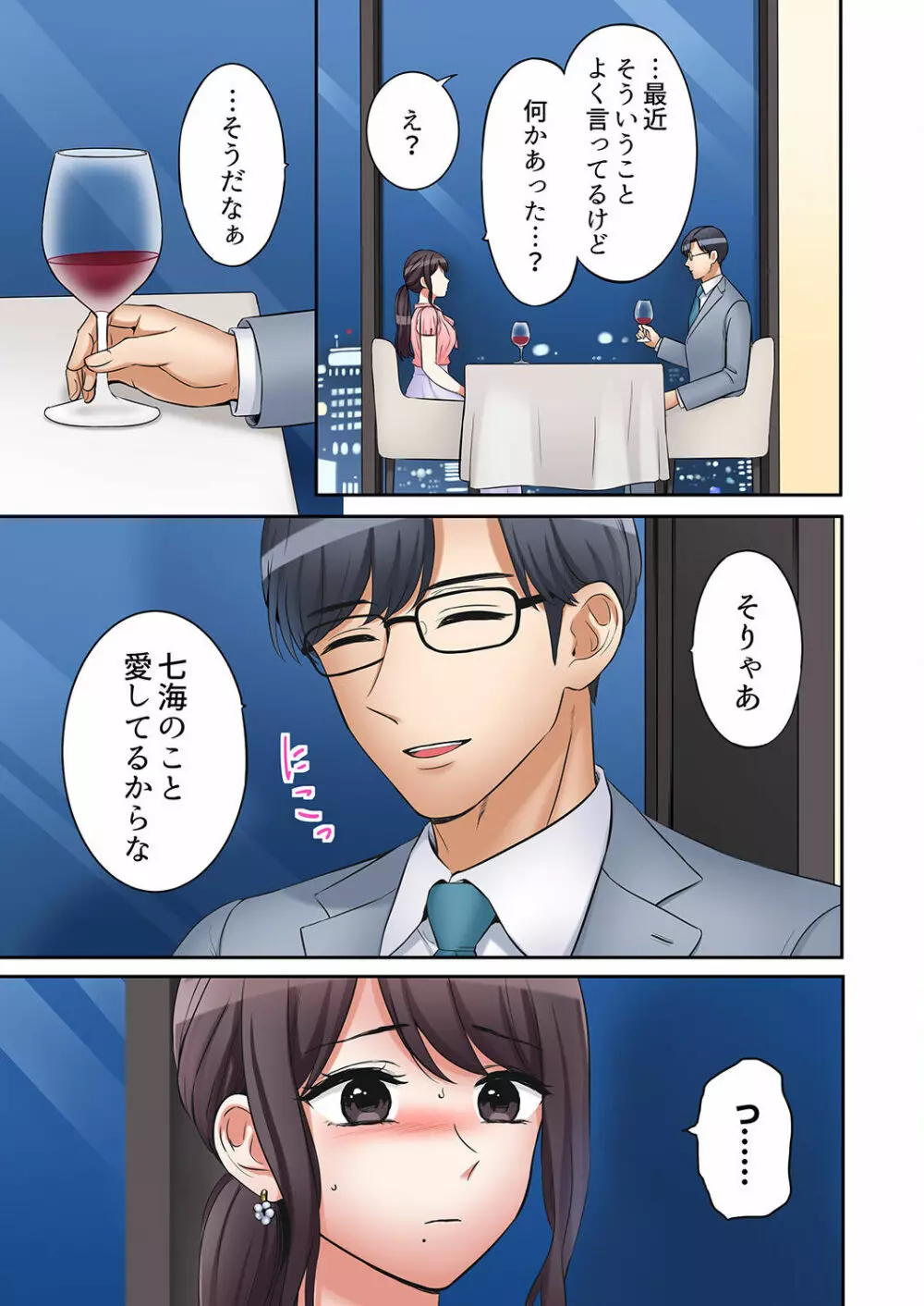 「あと3回はイケるよね?」夫の帰宅前、絶倫義弟に何度もハメ倒される妻 01-25 Page.623