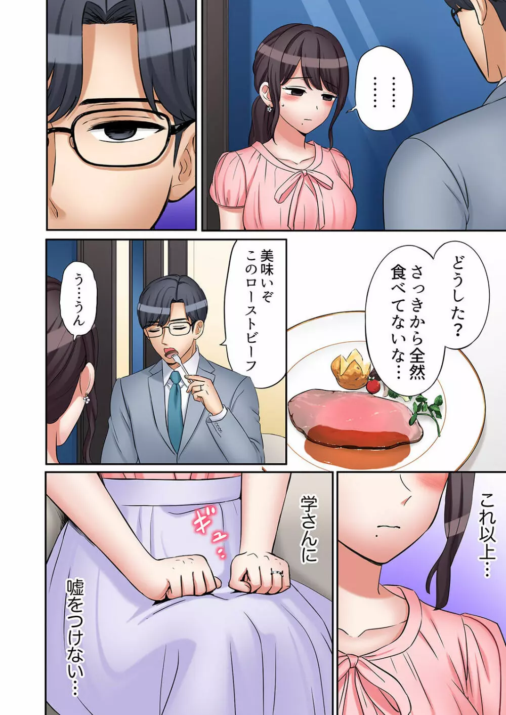 「あと3回はイケるよね?」夫の帰宅前、絶倫義弟に何度もハメ倒される妻 01-25 Page.624