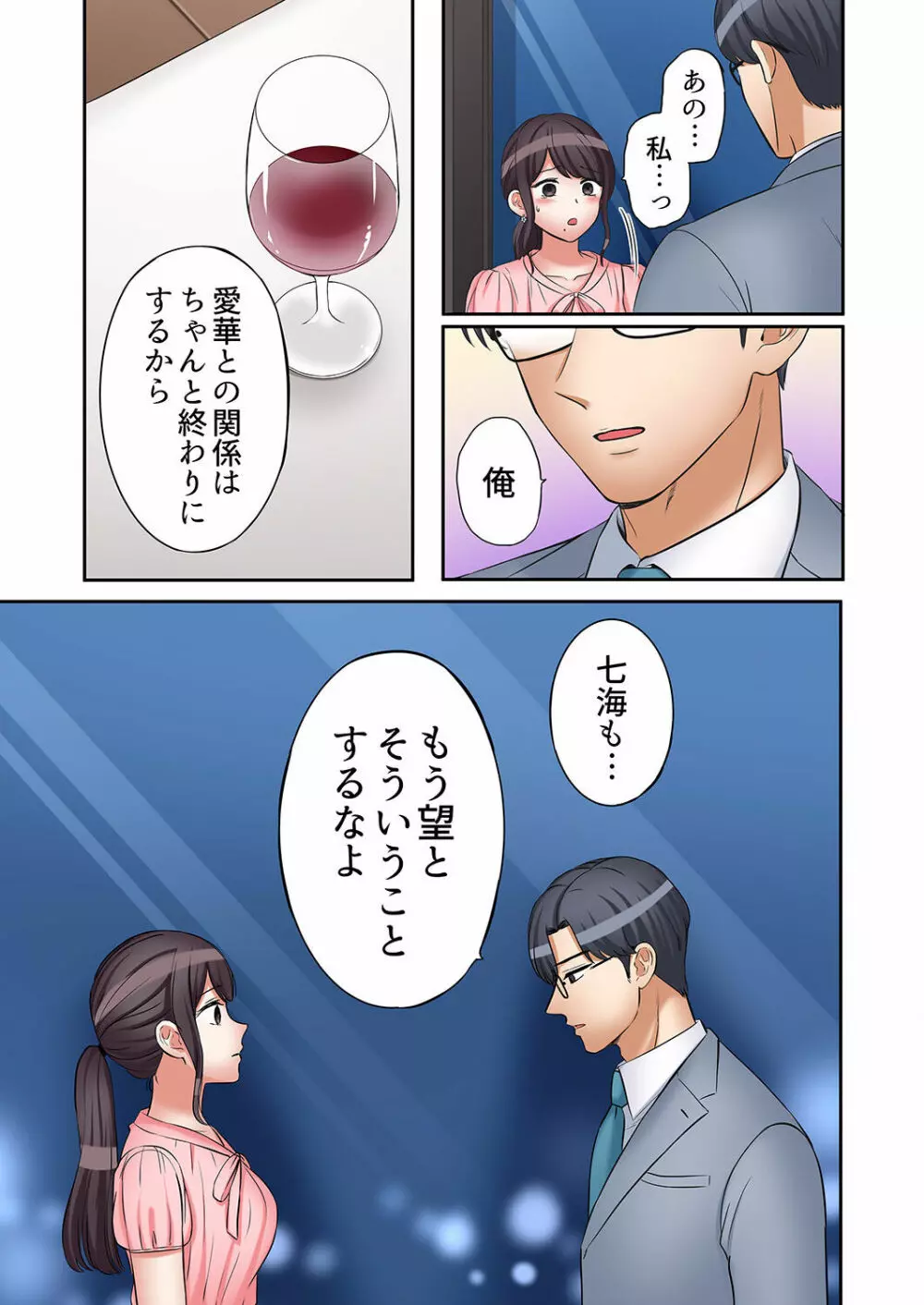 「あと3回はイケるよね?」夫の帰宅前、絶倫義弟に何度もハメ倒される妻 01-25 Page.625