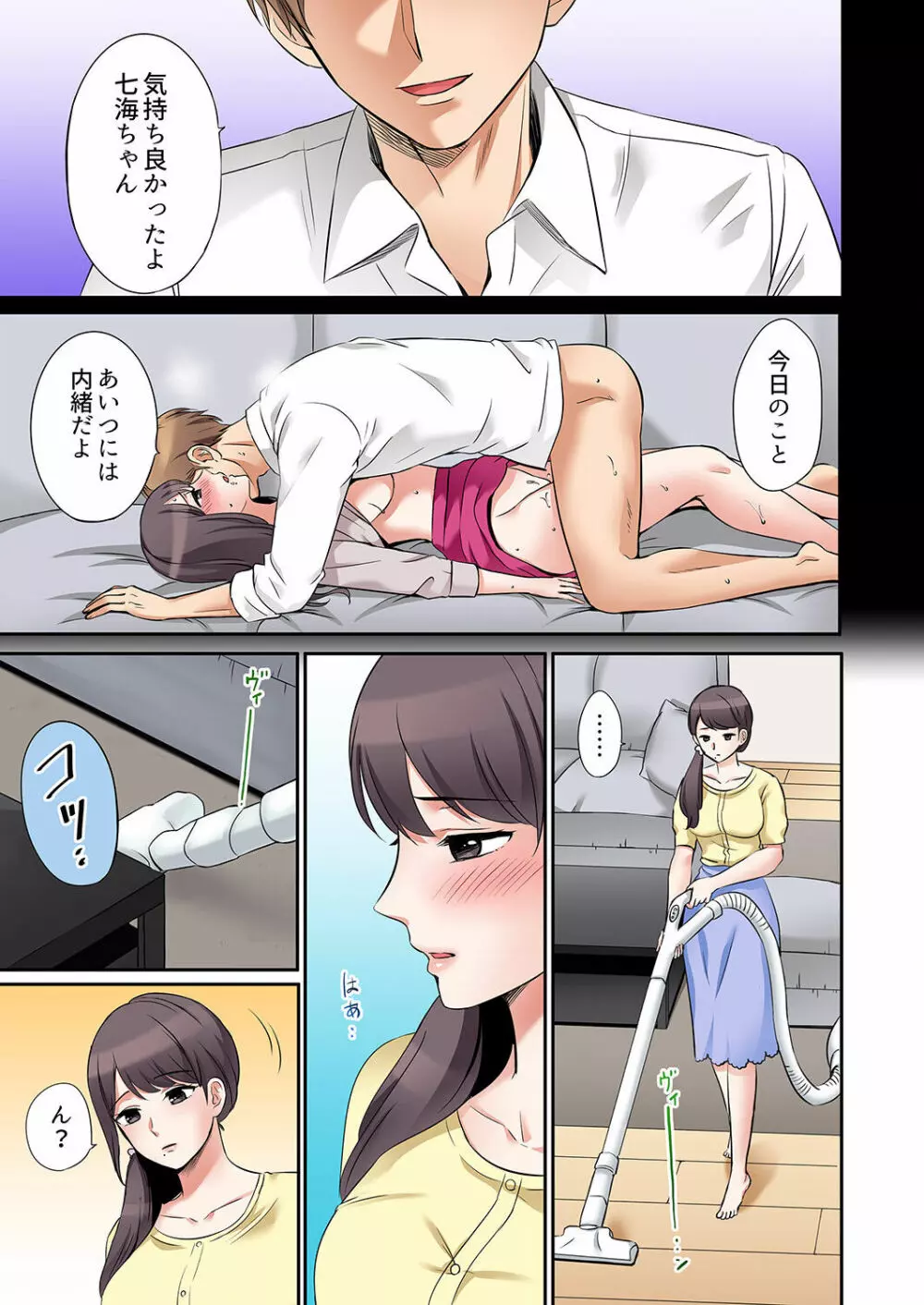 「あと3回はイケるよね?」夫の帰宅前、絶倫義弟に何度もハメ倒される妻 01-25 Page.63