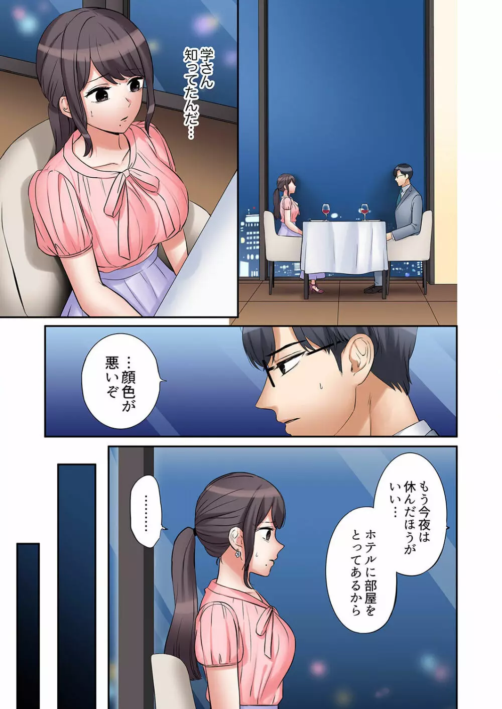 「あと3回はイケるよね?」夫の帰宅前、絶倫義弟に何度もハメ倒される妻 01-25 Page.633
