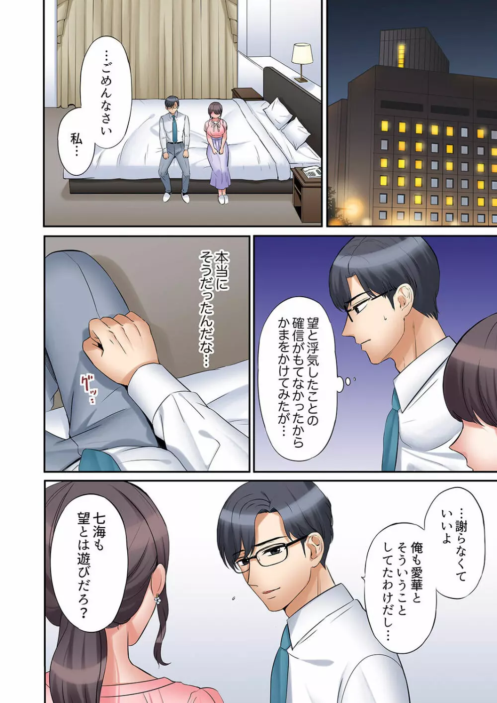 「あと3回はイケるよね?」夫の帰宅前、絶倫義弟に何度もハメ倒される妻 01-25 Page.634