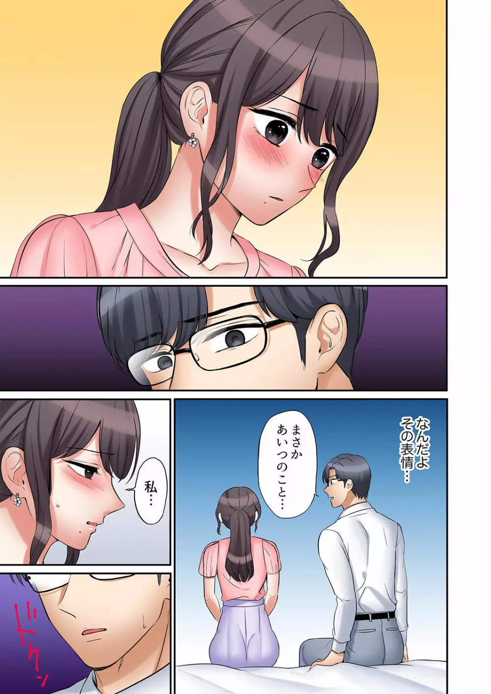 「あと3回はイケるよね?」夫の帰宅前、絶倫義弟に何度もハメ倒される妻 01-25 Page.635