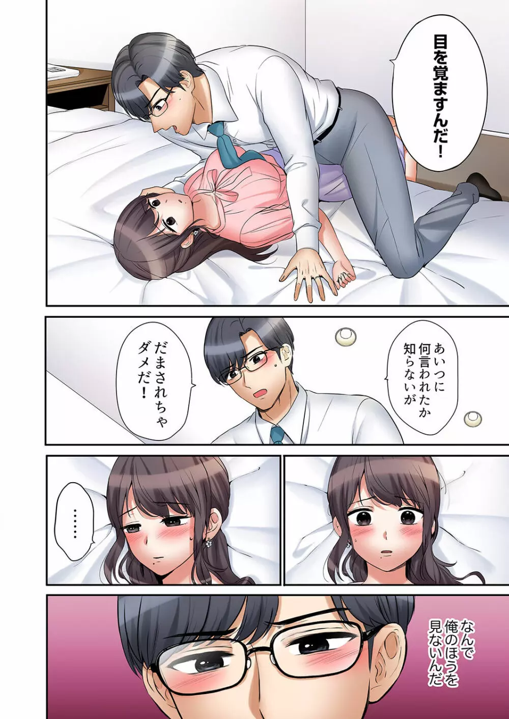 「あと3回はイケるよね?」夫の帰宅前、絶倫義弟に何度もハメ倒される妻 01-25 Page.638
