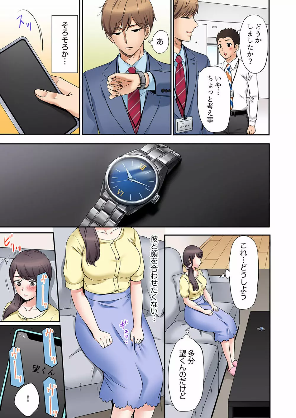 「あと3回はイケるよね?」夫の帰宅前、絶倫義弟に何度もハメ倒される妻 01-25 Page.65