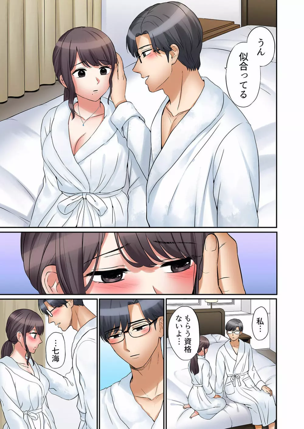 「あと3回はイケるよね?」夫の帰宅前、絶倫義弟に何度もハメ倒される妻 01-25 Page.655