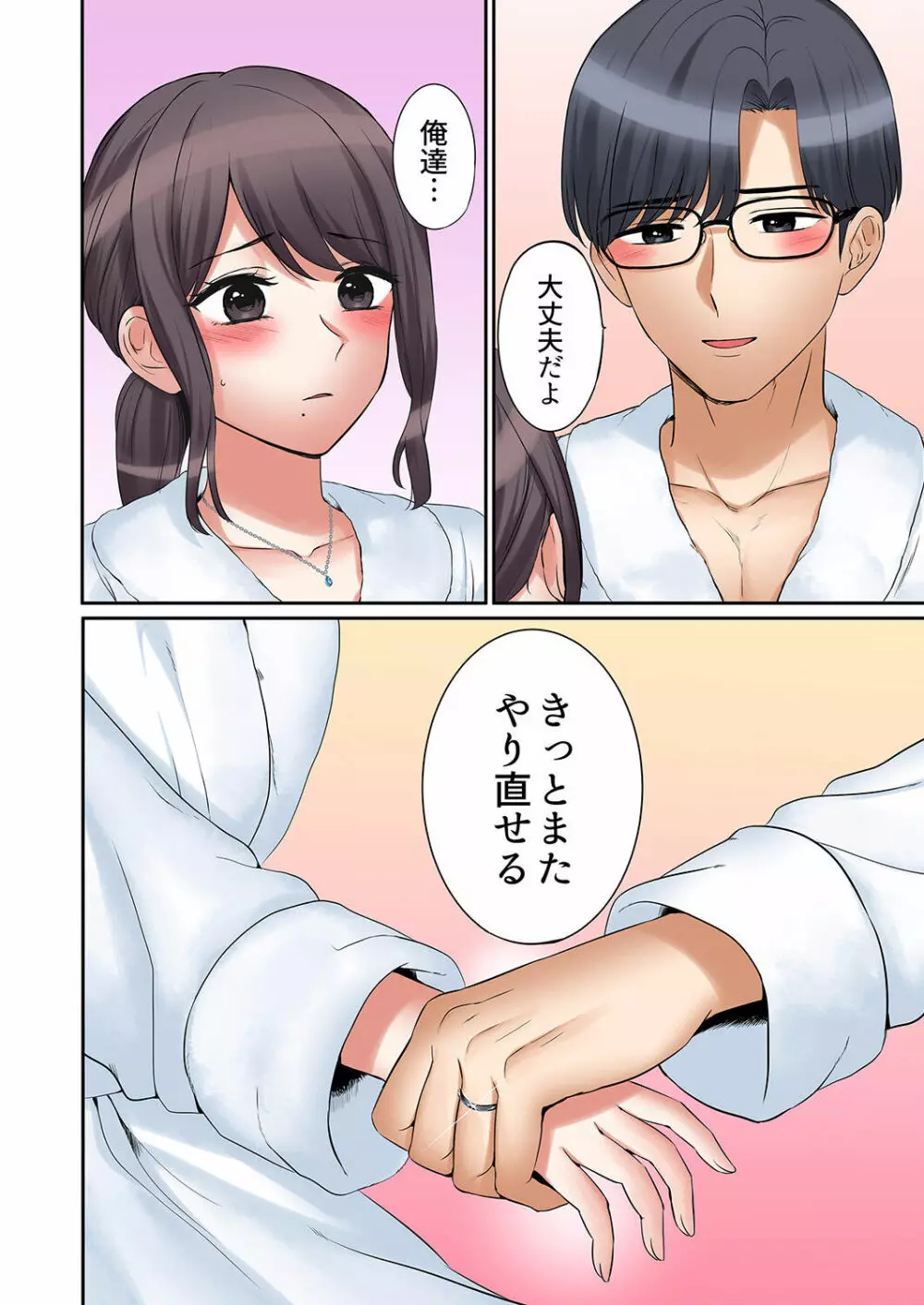 「あと3回はイケるよね?」夫の帰宅前、絶倫義弟に何度もハメ倒される妻 01-25 Page.656