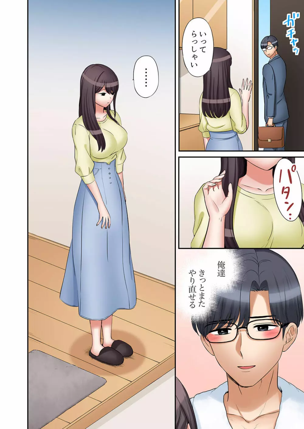 「あと3回はイケるよね?」夫の帰宅前、絶倫義弟に何度もハメ倒される妻 01-25 Page.664