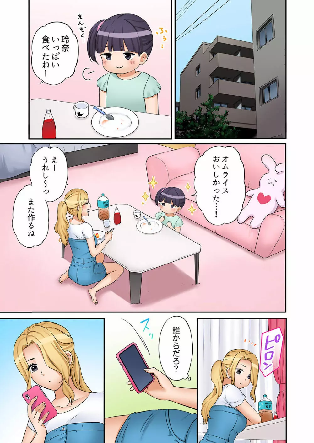 「あと3回はイケるよね?」夫の帰宅前、絶倫義弟に何度もハメ倒される妻 01-25 Page.665
