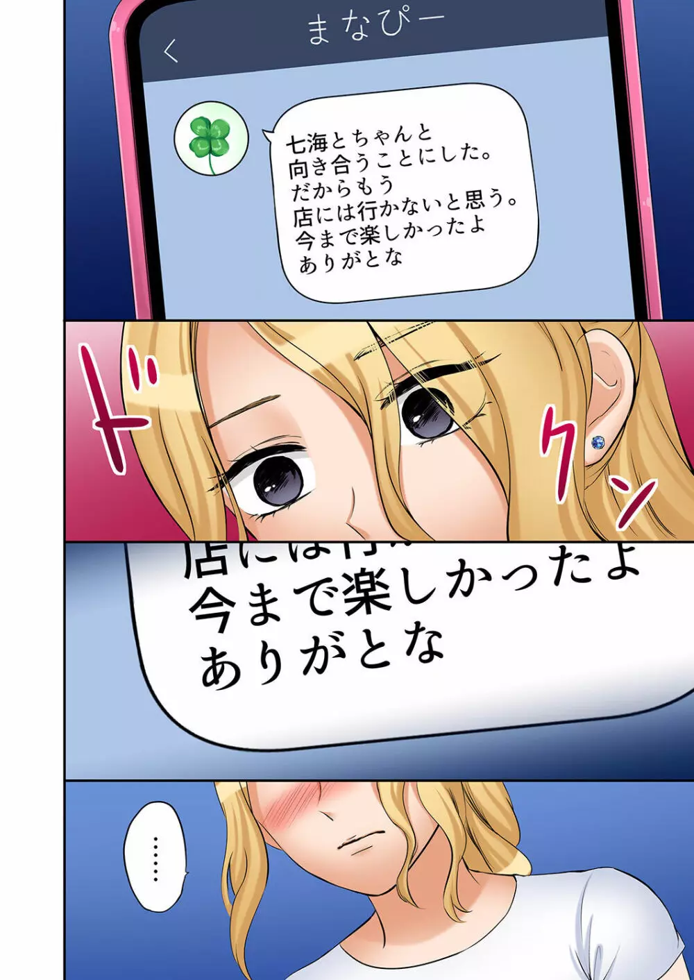 「あと3回はイケるよね?」夫の帰宅前、絶倫義弟に何度もハメ倒される妻 01-25 Page.666