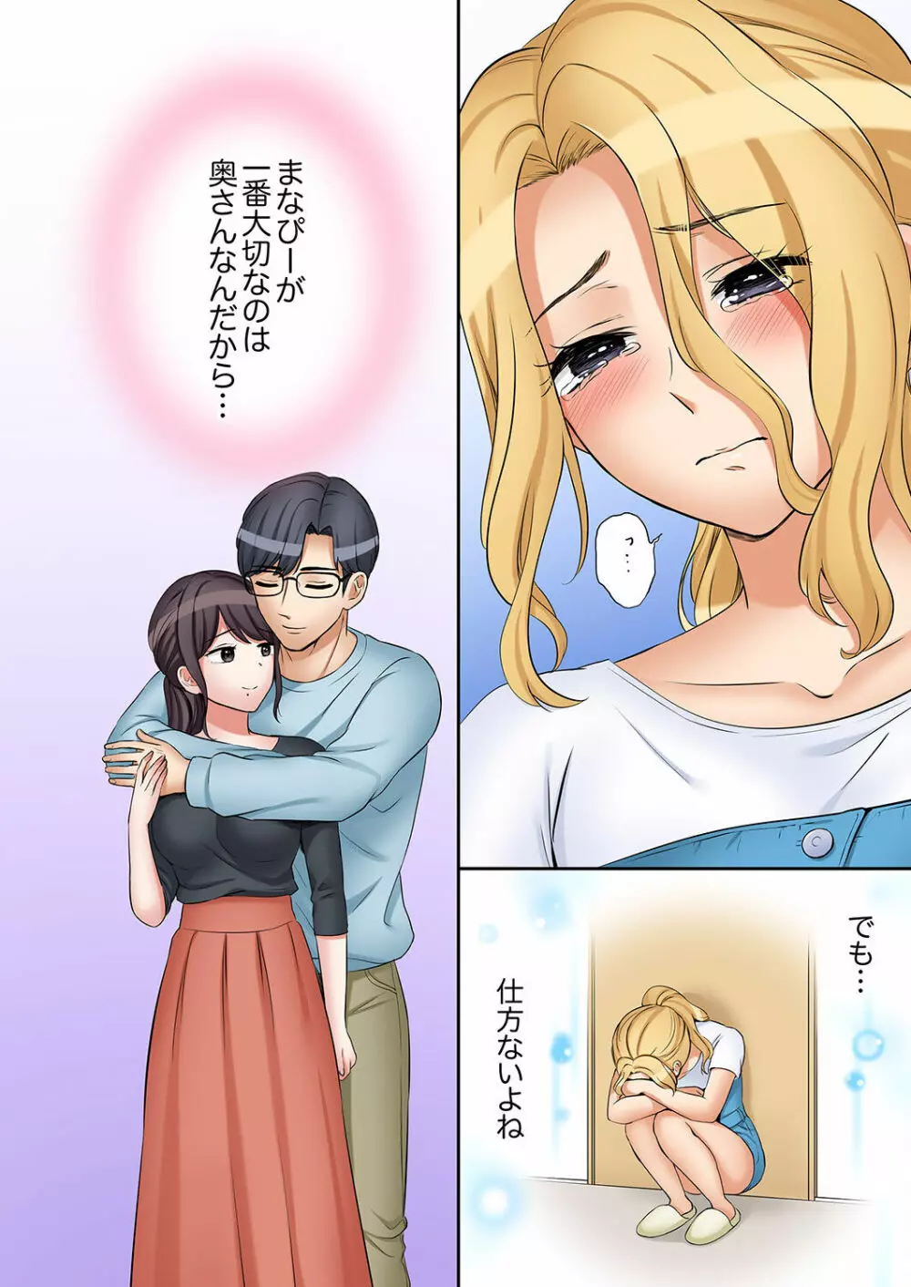 「あと3回はイケるよね?」夫の帰宅前、絶倫義弟に何度もハメ倒される妻 01-25 Page.668