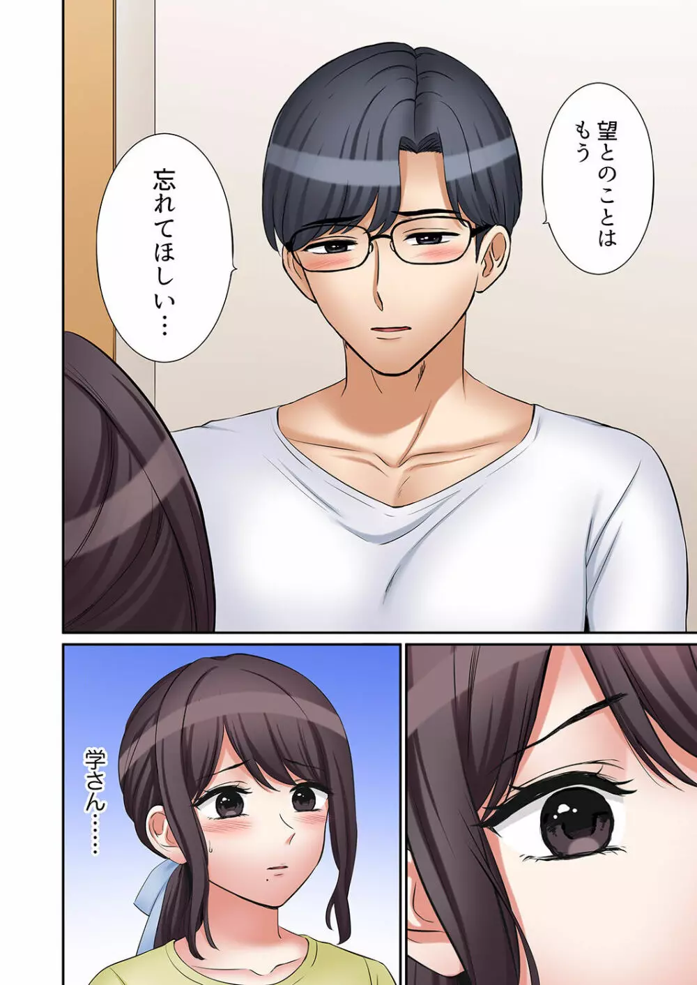 「あと3回はイケるよね?」夫の帰宅前、絶倫義弟に何度もハメ倒される妻 01-25 Page.670