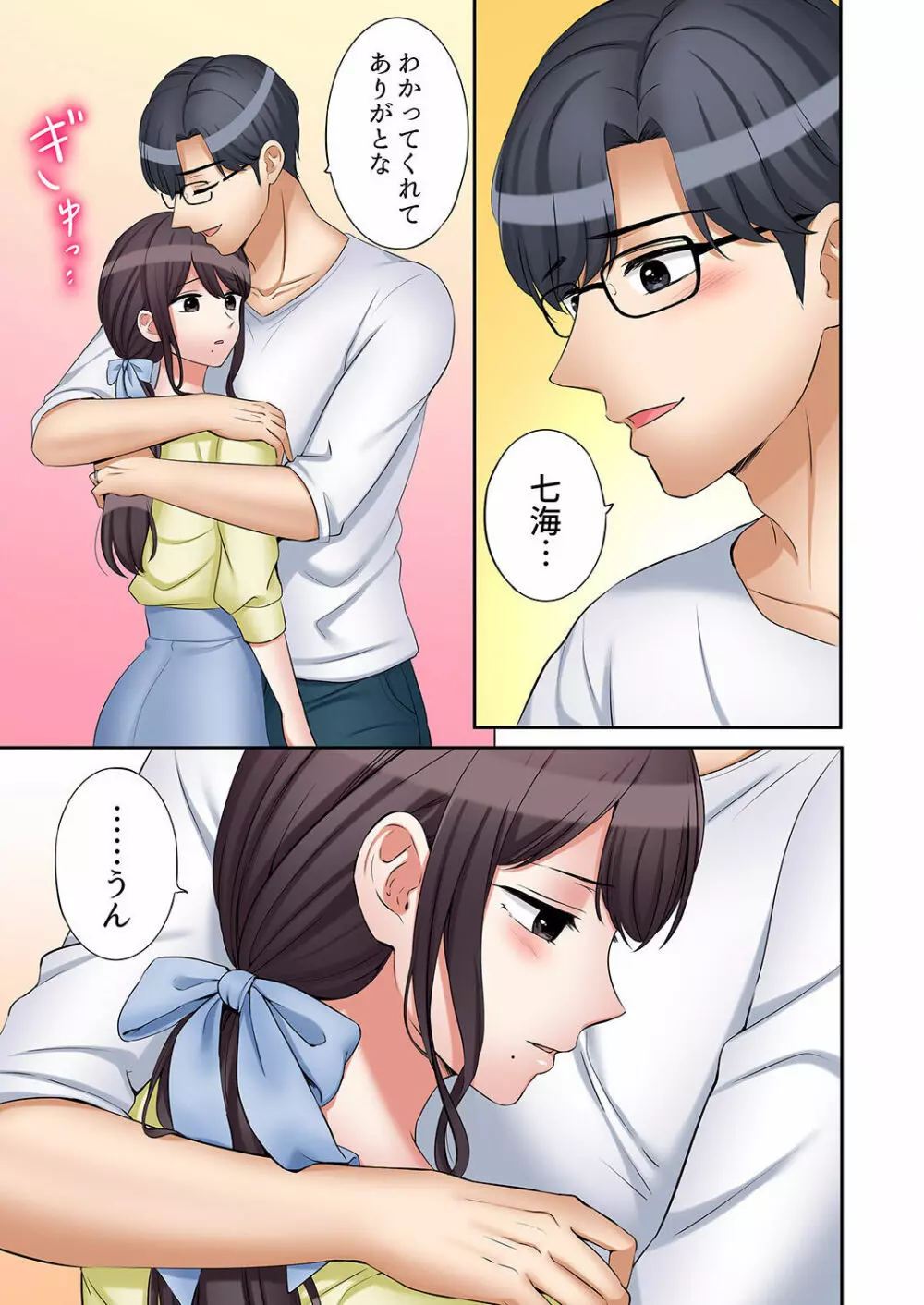 「あと3回はイケるよね?」夫の帰宅前、絶倫義弟に何度もハメ倒される妻 01-25 Page.673