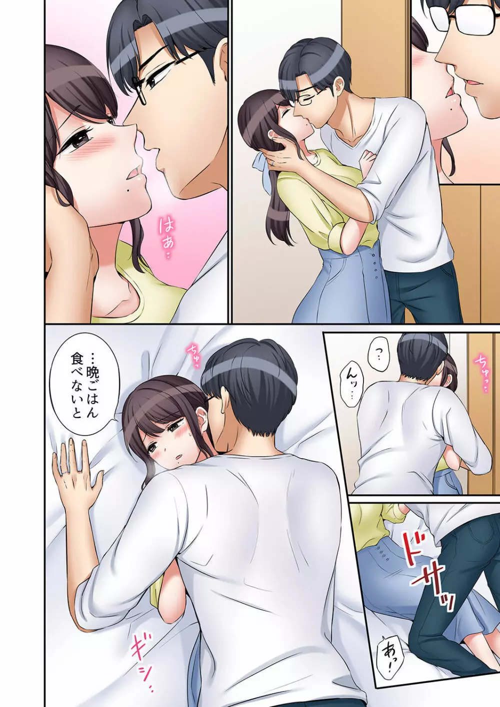 「あと3回はイケるよね?」夫の帰宅前、絶倫義弟に何度もハメ倒される妻 01-25 Page.674