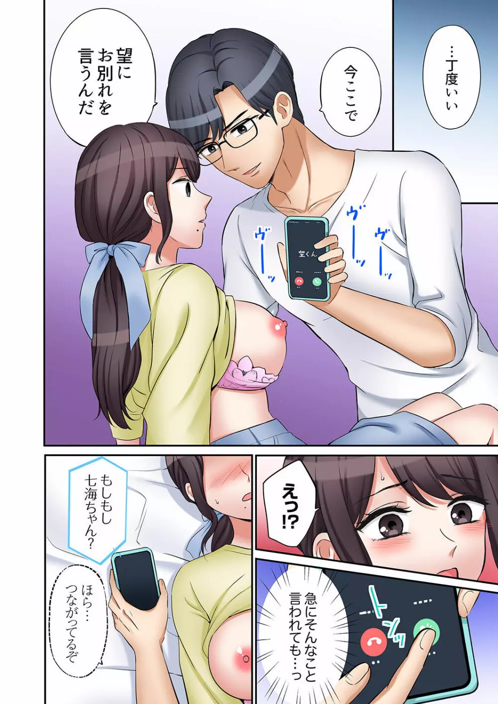 「あと3回はイケるよね?」夫の帰宅前、絶倫義弟に何度もハメ倒される妻 01-25 Page.678