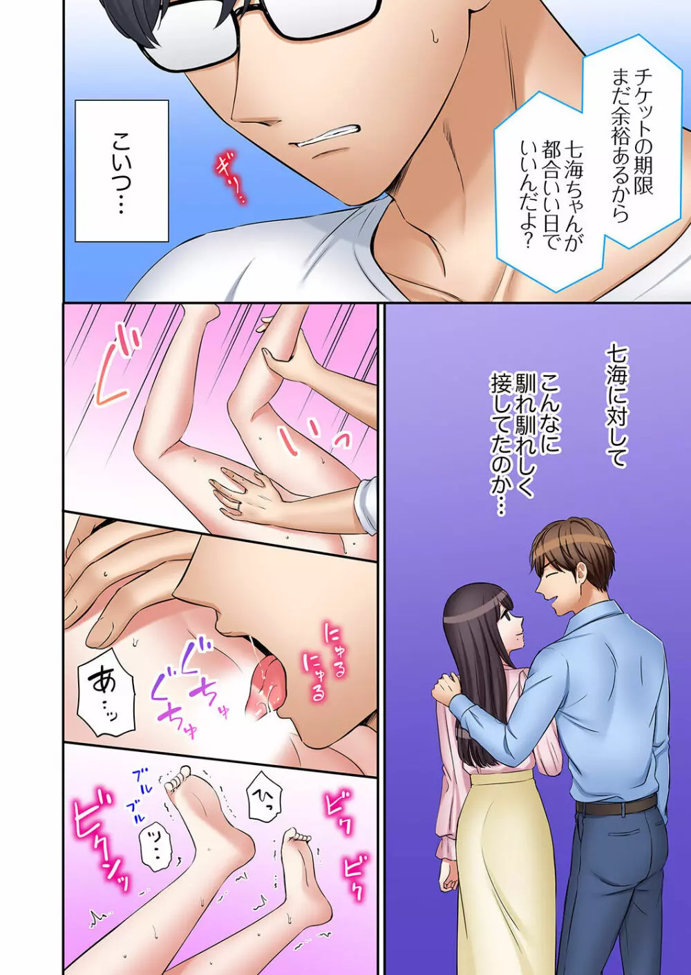 「あと3回はイケるよね?」夫の帰宅前、絶倫義弟に何度もハメ倒される妻 01-25 Page.682