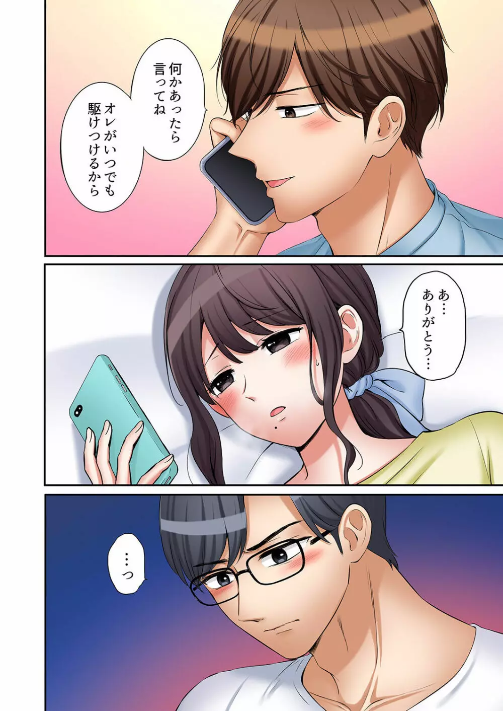 「あと3回はイケるよね?」夫の帰宅前、絶倫義弟に何度もハメ倒される妻 01-25 Page.684