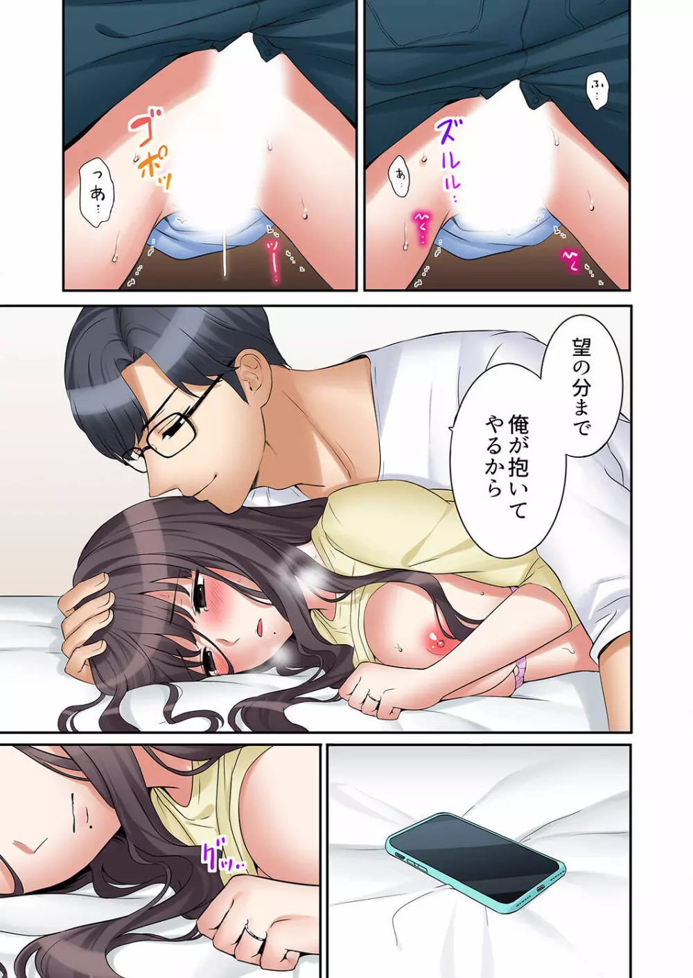 「あと3回はイケるよね?」夫の帰宅前、絶倫義弟に何度もハメ倒される妻 01-25 Page.705