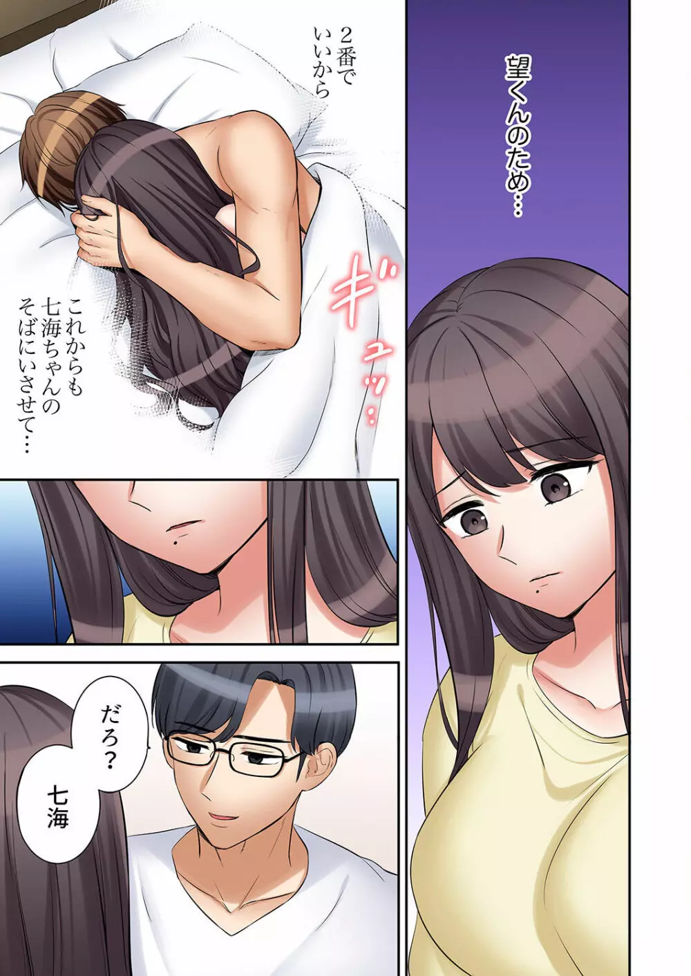「あと3回はイケるよね?」夫の帰宅前、絶倫義弟に何度もハメ倒される妻 01-25 Page.709