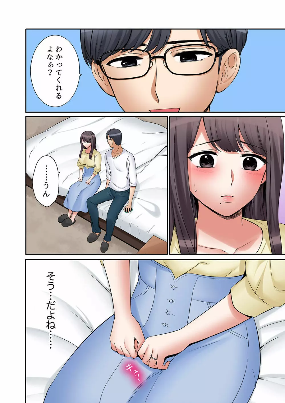 「あと3回はイケるよね?」夫の帰宅前、絶倫義弟に何度もハメ倒される妻 01-25 Page.710