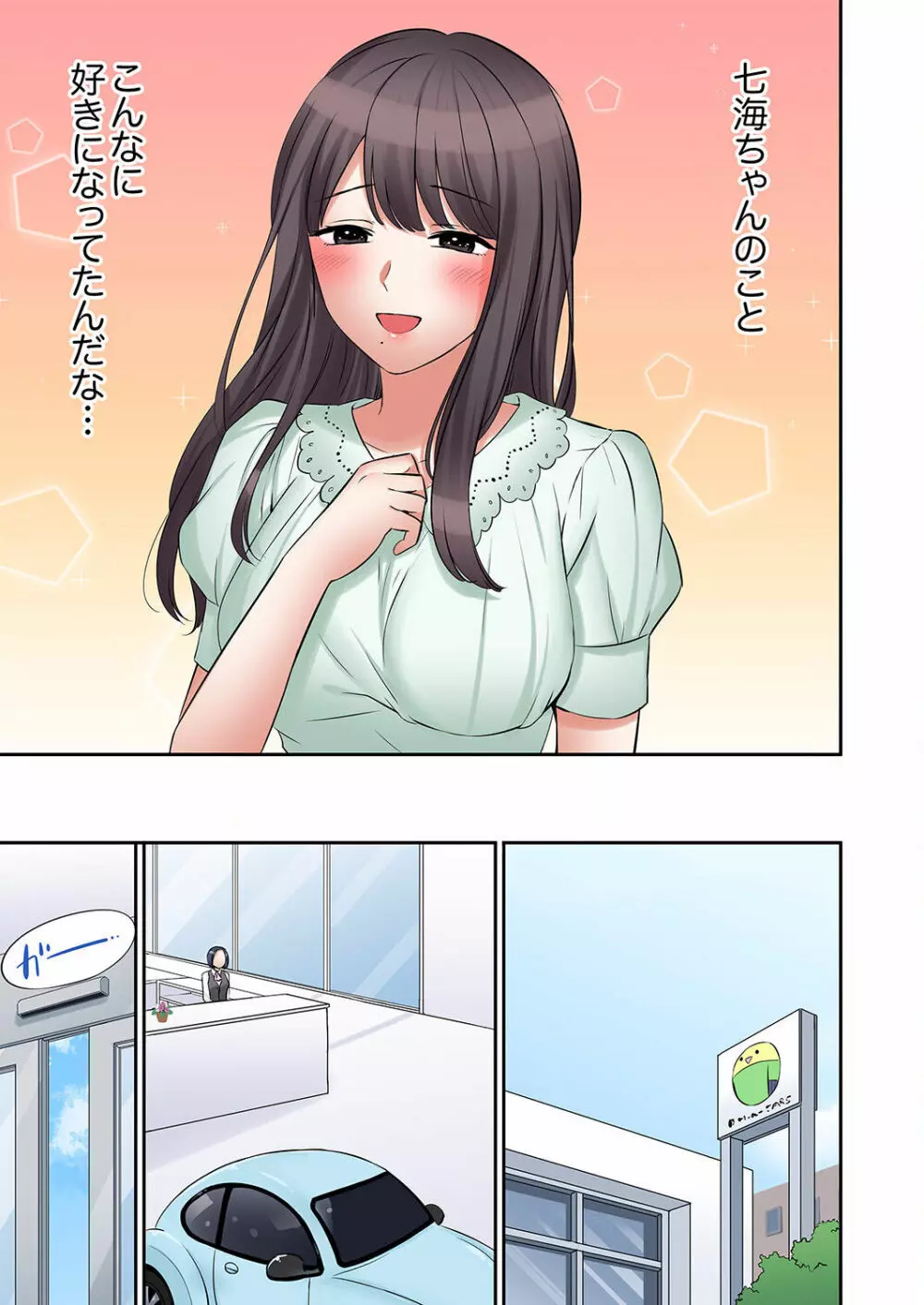 「あと3回はイケるよね?」夫の帰宅前、絶倫義弟に何度もハメ倒される妻 01-25 Page.715