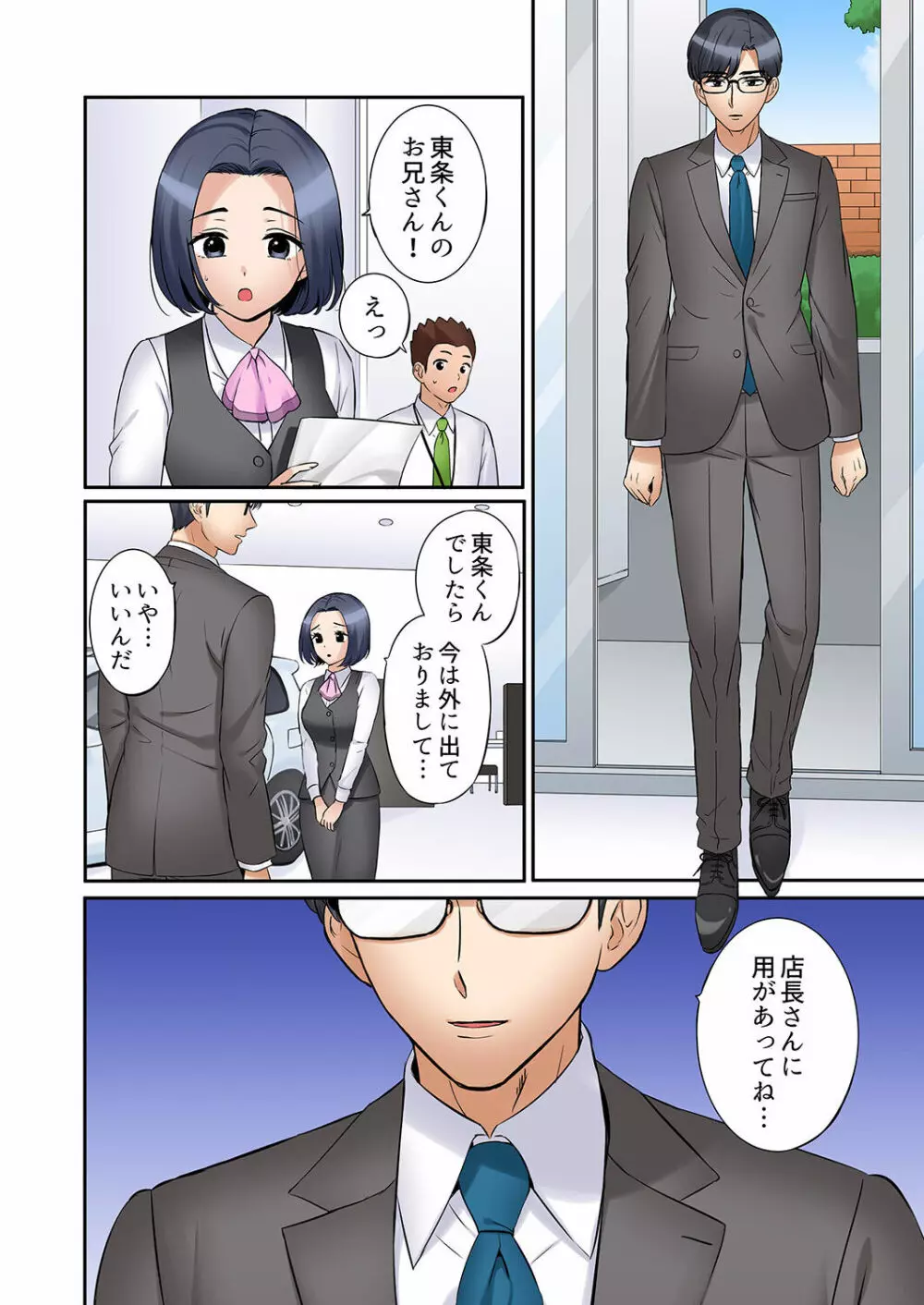 「あと3回はイケるよね?」夫の帰宅前、絶倫義弟に何度もハメ倒される妻 01-25 Page.716