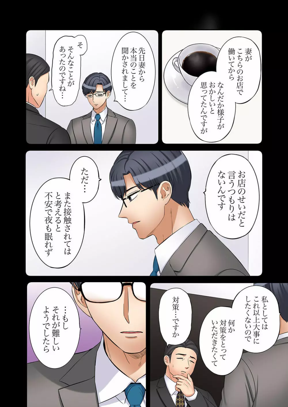 「あと3回はイケるよね?」夫の帰宅前、絶倫義弟に何度もハメ倒される妻 01-25 Page.726